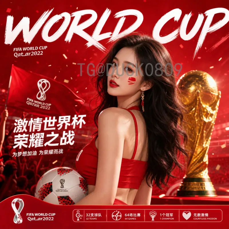 2026世界杯观赛团：球迷终极指南，提前预订更划算